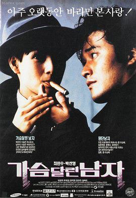阿甘正传 电影免费观看